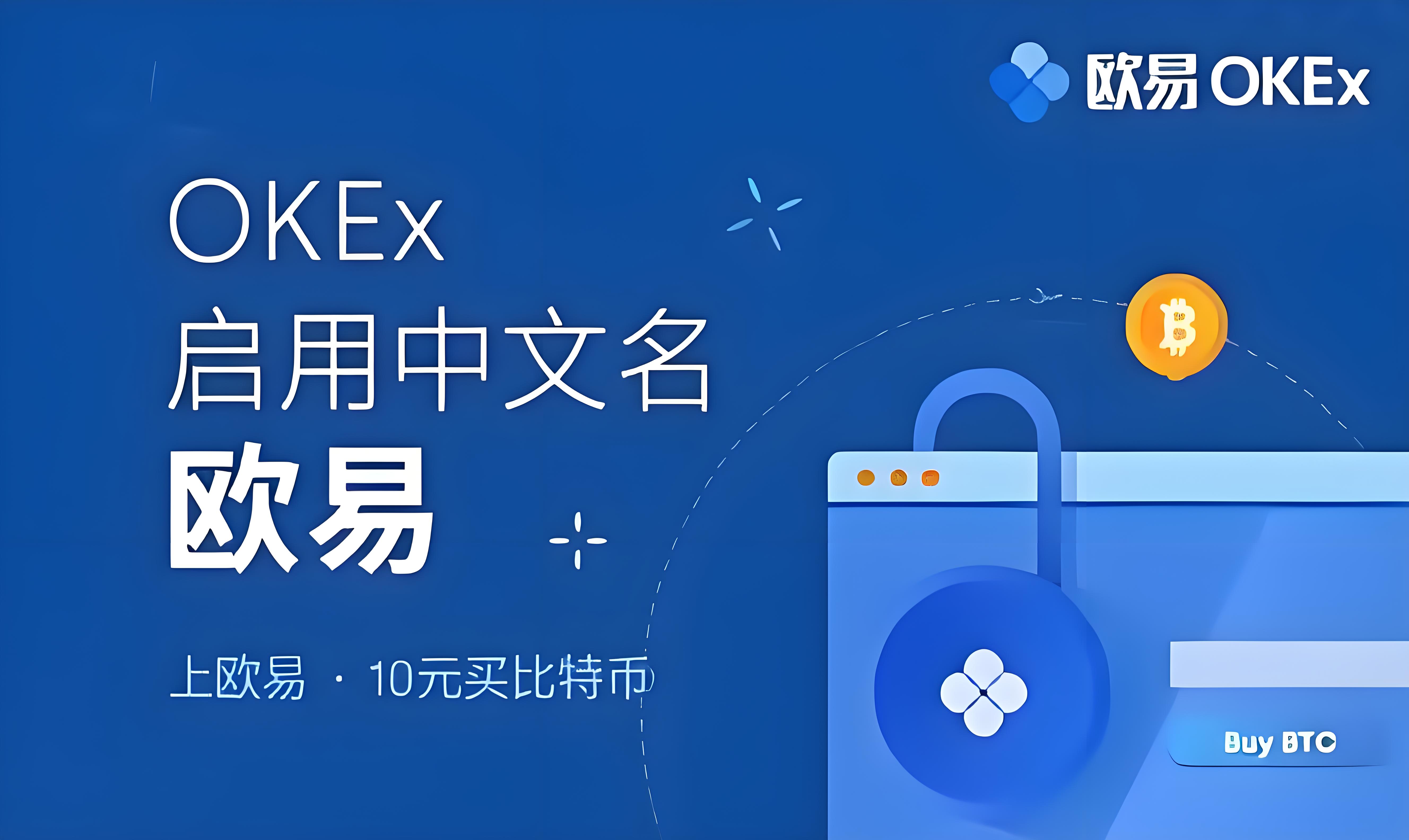 欧e官方正版下载